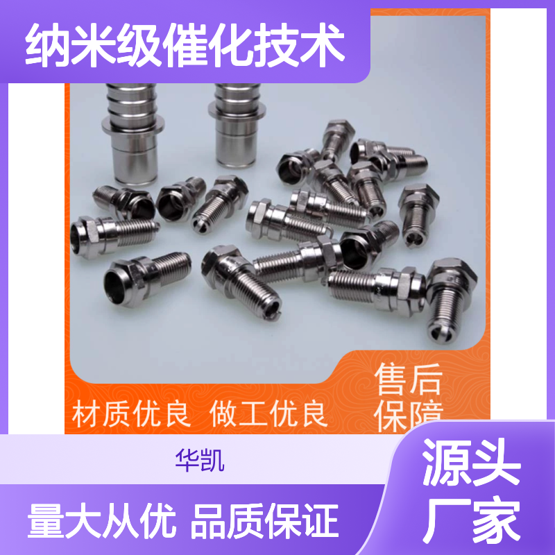纳米级催化技术化学镍添加剂 经久耐用 支持定制
