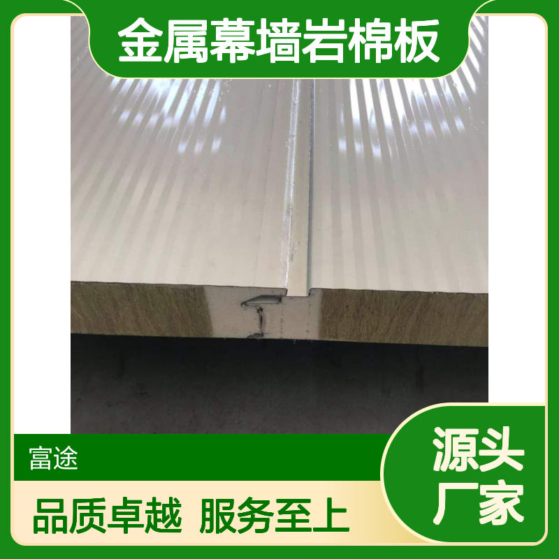50mm四企口金属幕墙岩棉板 1.0铝合金面板PE内板博思格100樱花岩棉