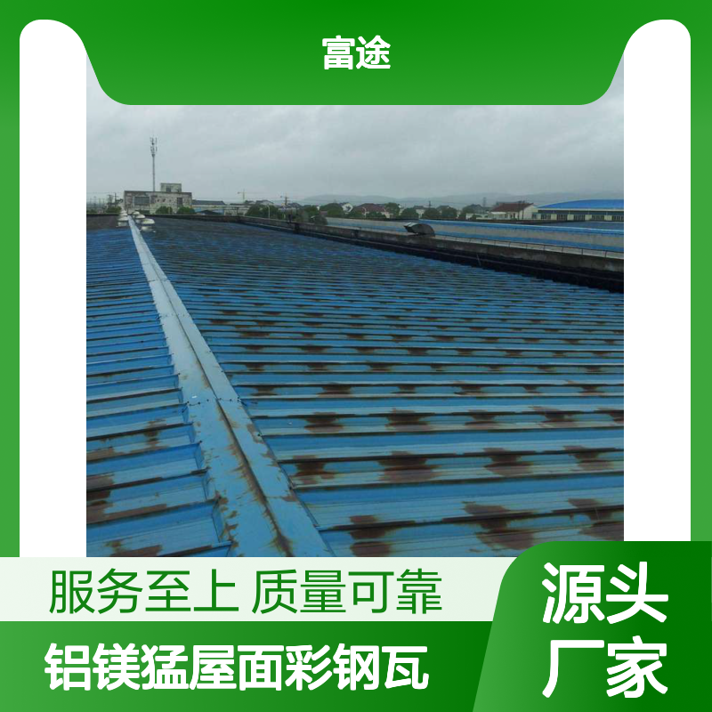 0.8mm不锈钢瓦楞板 780铝镁猛屋面彩钢瓦厂家屋面拆除加盖安装施工