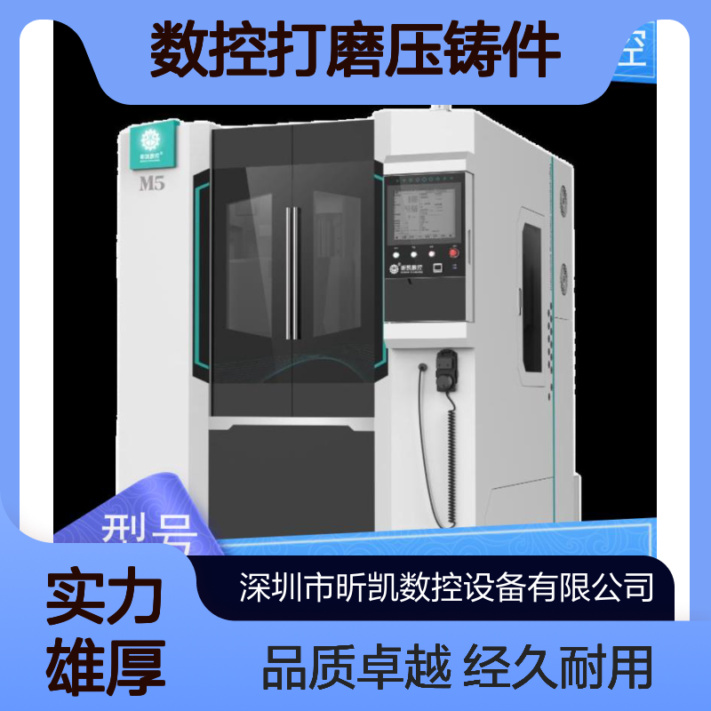 昕凯 XK-M5 数控打磨压铸件去毛刺 铣合模线 精密制造 高效率