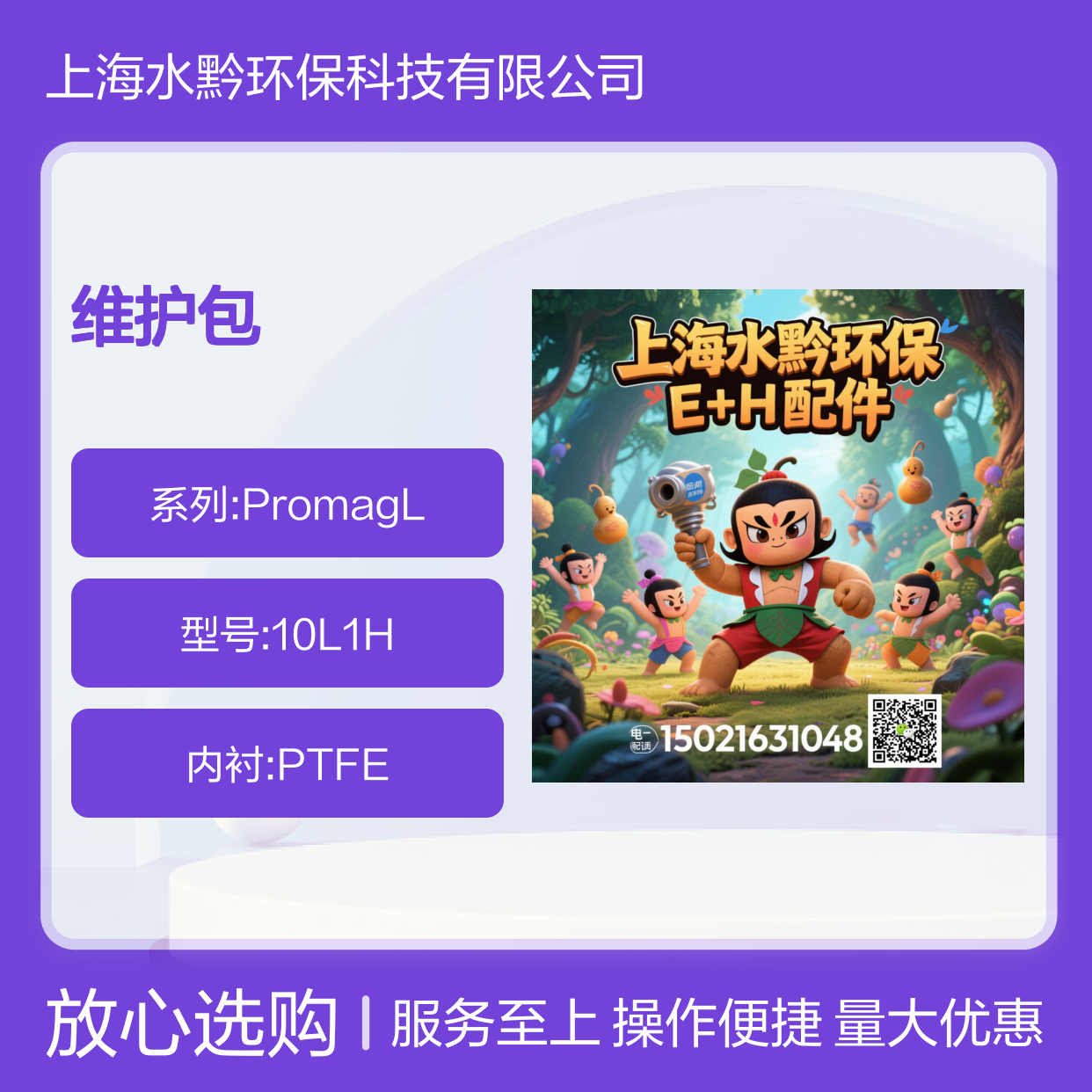 E+H CA71COD维护包71102950 专业分析配件 精准监测必备