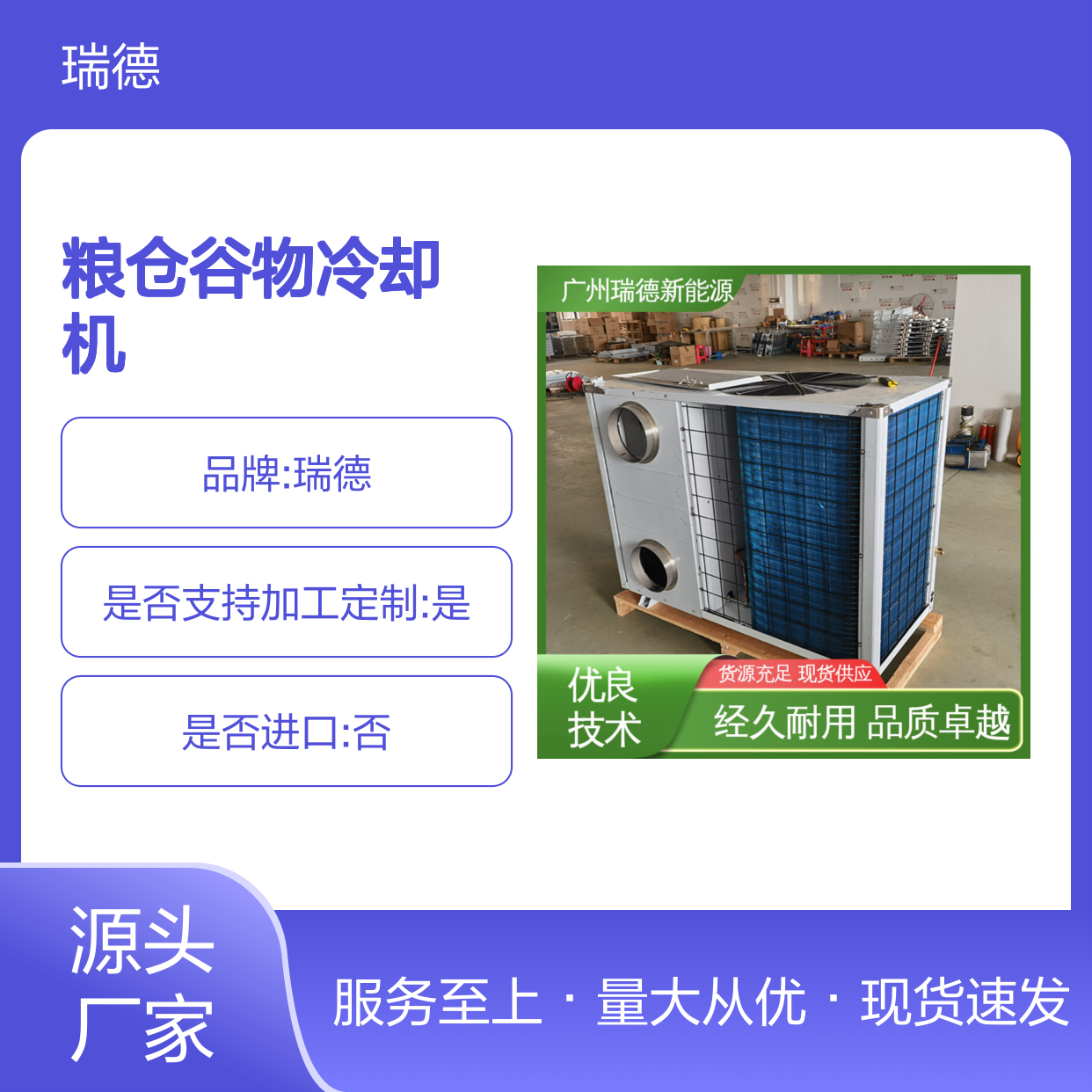 粮仓谷物冷却机 可定制 品质卓越 安装方便 运行平稳