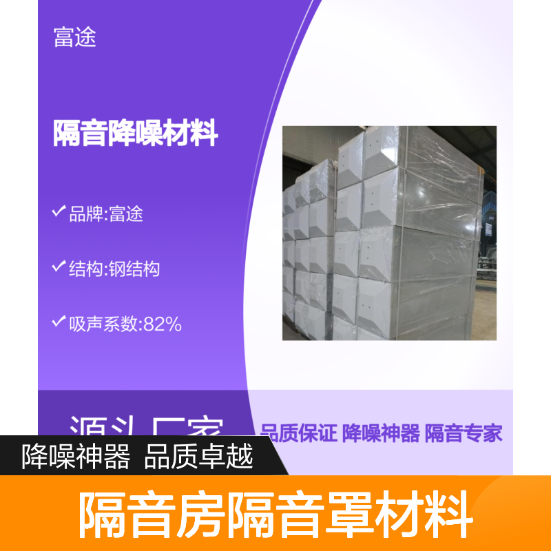 隔音房隔音罩材料 工厂机械设备降噪神器 品质保证