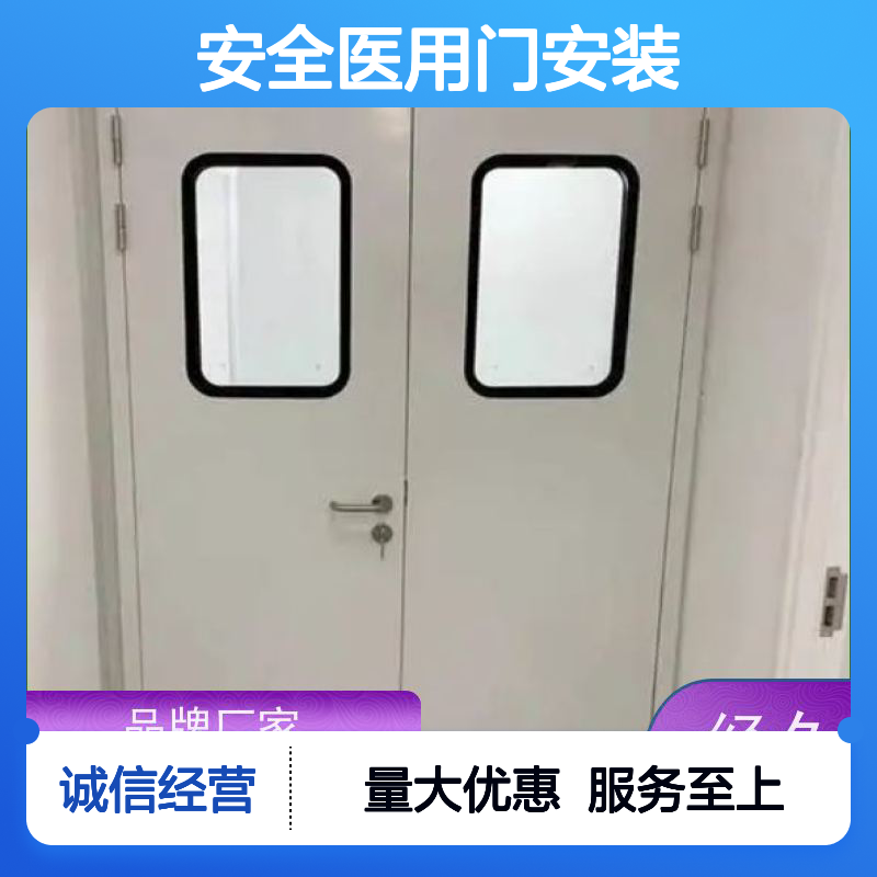 捷诚安全医用门安装 病房门开向过道 医疗洁净门 医院专用