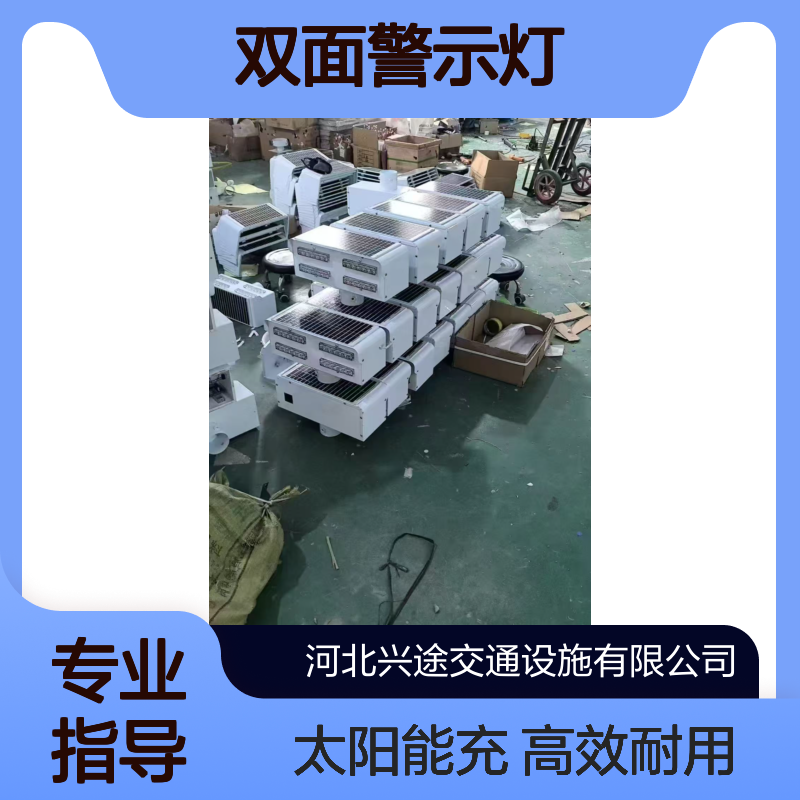 长条爆闪灯 红蓝双色双面警示灯 警示危险保证安全 闪烁提醒 太阳能电