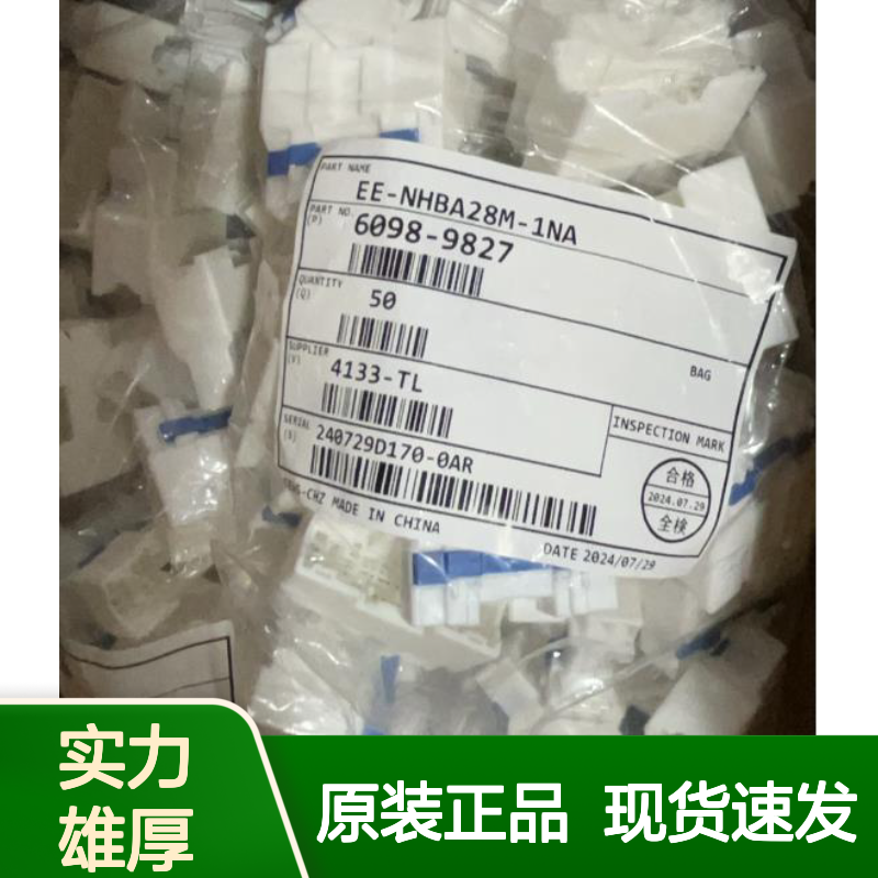 矢崎YAZAKI7158-3374-90原装正品现货连接器插接件