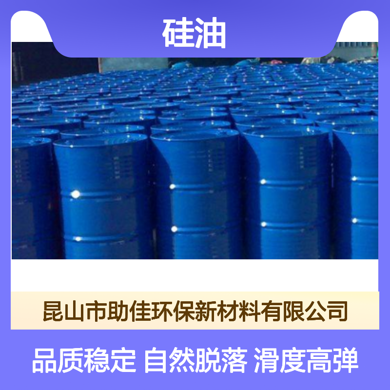 不油腻透明度高的pp塑料托盒硅油耐高温不黄变选赛矢牌
