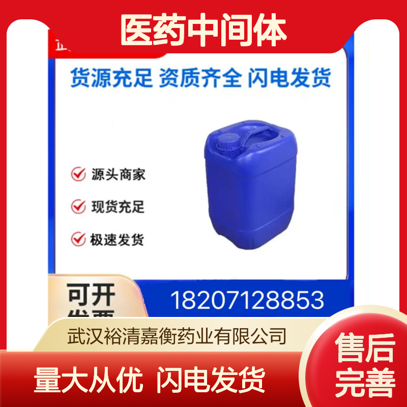 膦酸单苯酯 98% 医药中间体CAS:379270-35-6 白色固体