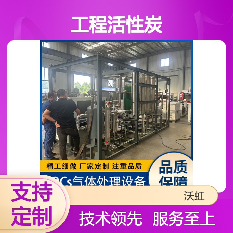 活性炭集群式废气处理设备 精工细做 品质可靠
