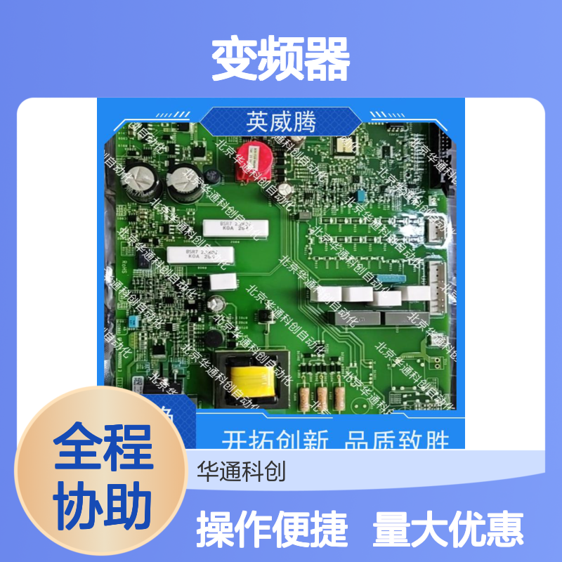 HOLLSYSKBUSTO5变频器 和利时出品 智能驱动 节能低噪 适配楼宇空调