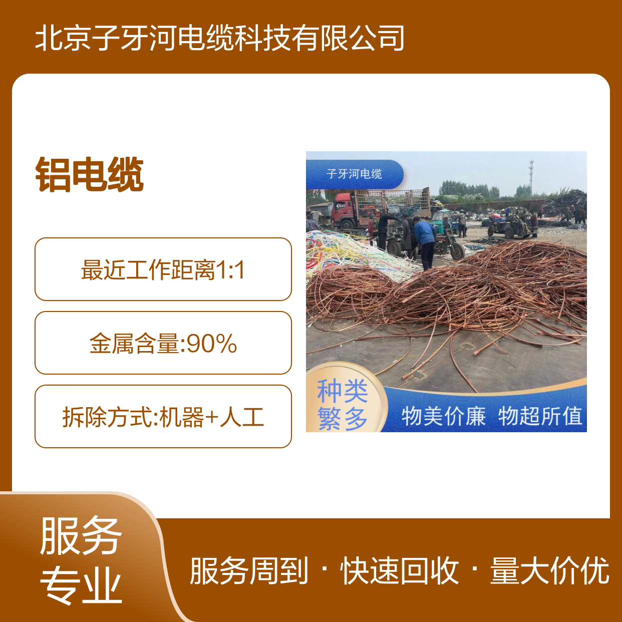 子牙河科技 规格齐全铝电缆 全国上门高价回收工程剩余电缆