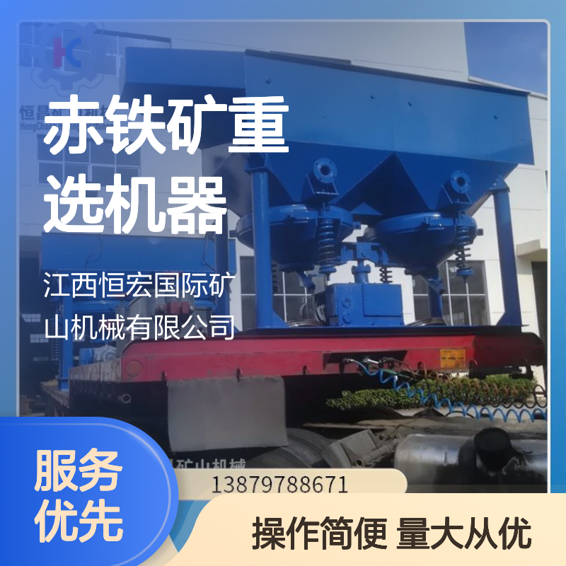 时产20吨 5平米筛面 赤岩金重选机器 寿命长矿山筛分设备
