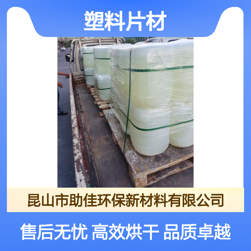 浓缩加水多的PET塑料片材硅油滑好烘干不油腻半年内不满意退换货
