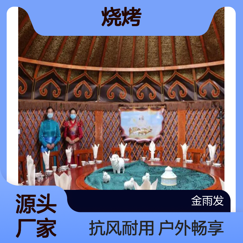 烧烤蒙古包 夜市大排档 户外体验 适配不同场地 抗风加强版
