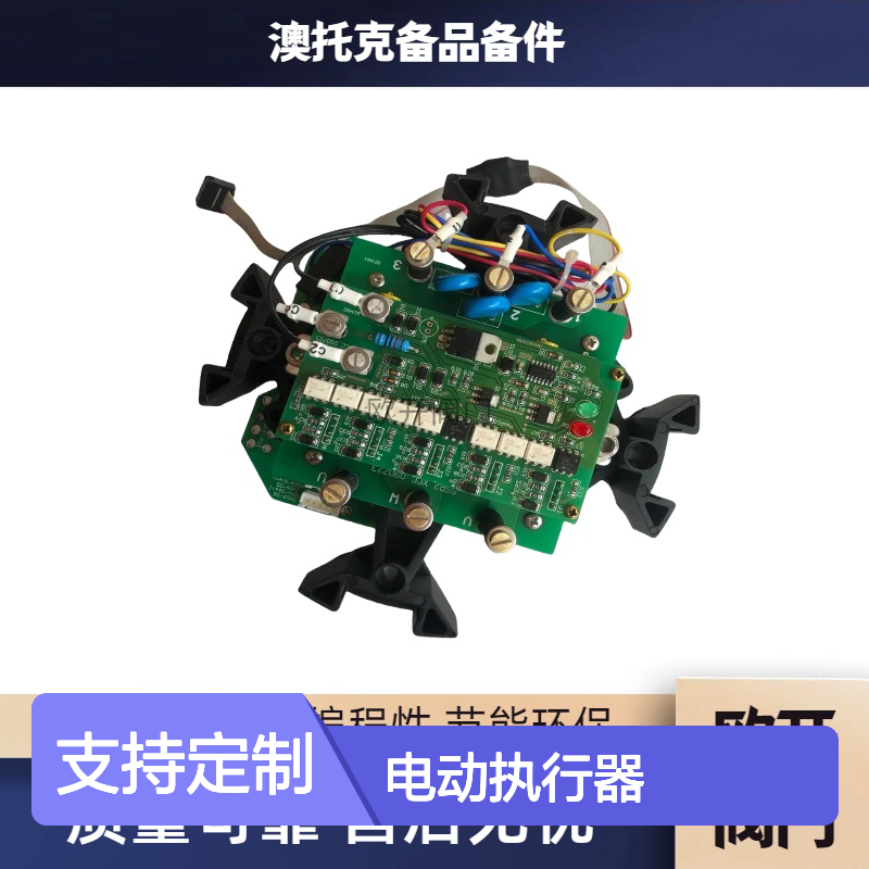 IKM12澳托克电动执行器IKTM80主板AUTORKIK顺丰包邮