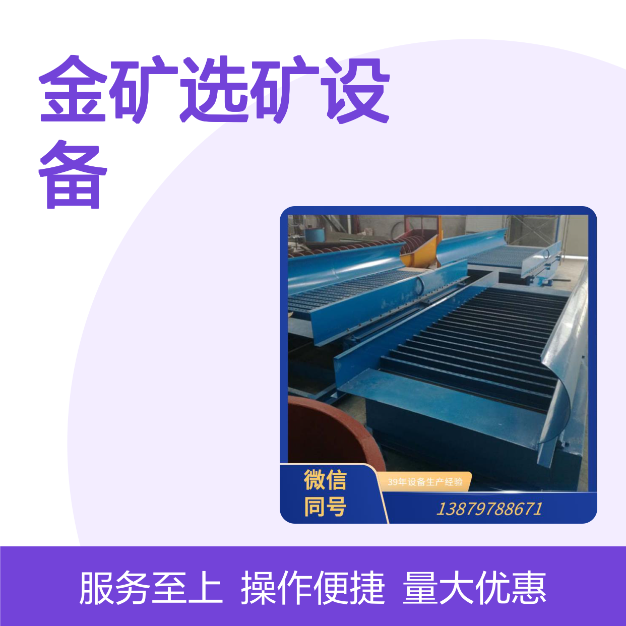 沙金金矿长石矿高效选矿设备 金矿处理能力强定制灵活