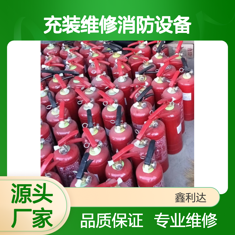 加压检测 灭火器及充装维修消防设备安装维修