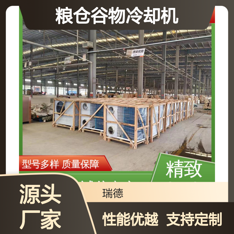 粮仓谷物冷却机 高效节能 质量保障 做工优良 技术成熟