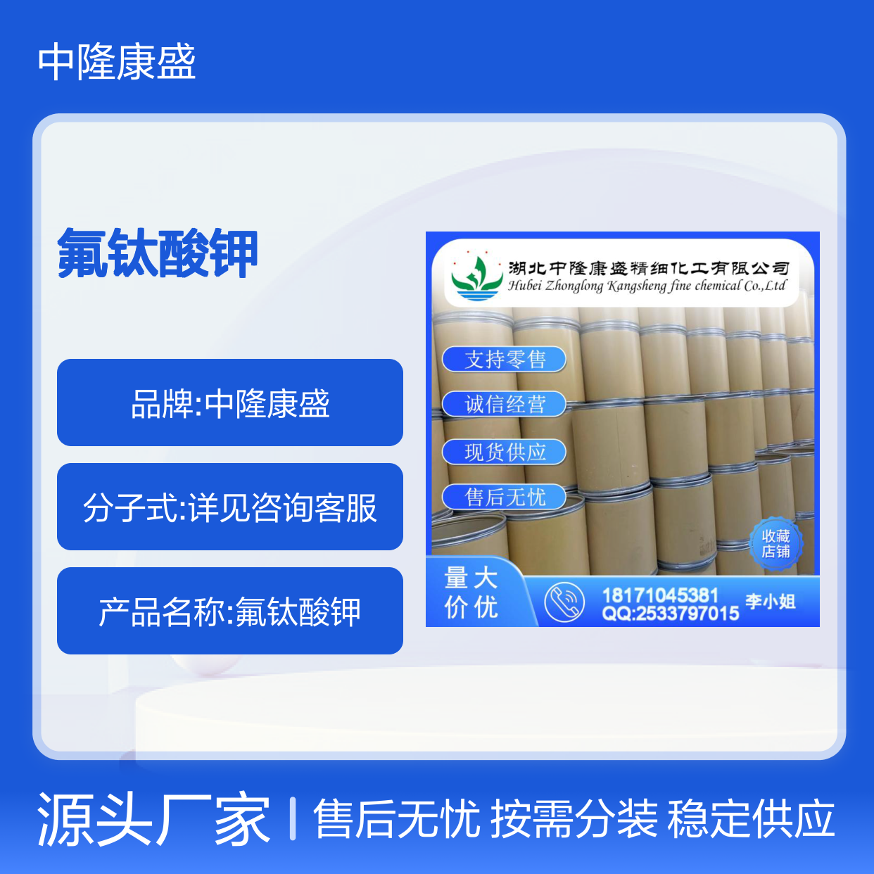 氟钛酸钾16919-27-0 精细化工原料 稳定供应按需分装