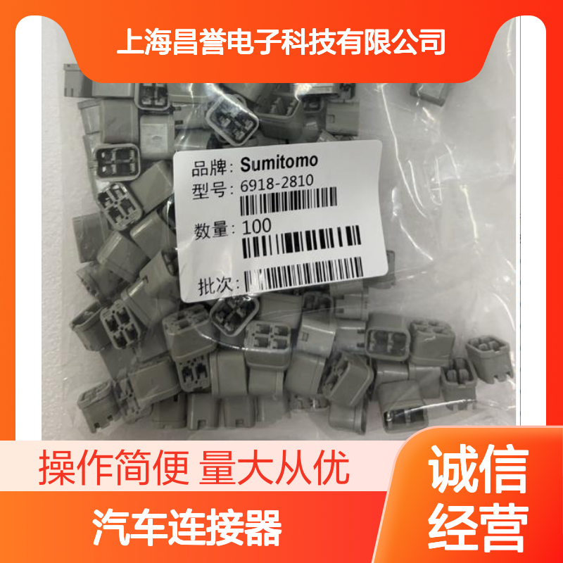 6188-0660住友SUMITOMO汽车连接器 插接件 稳定耐用 适配广泛