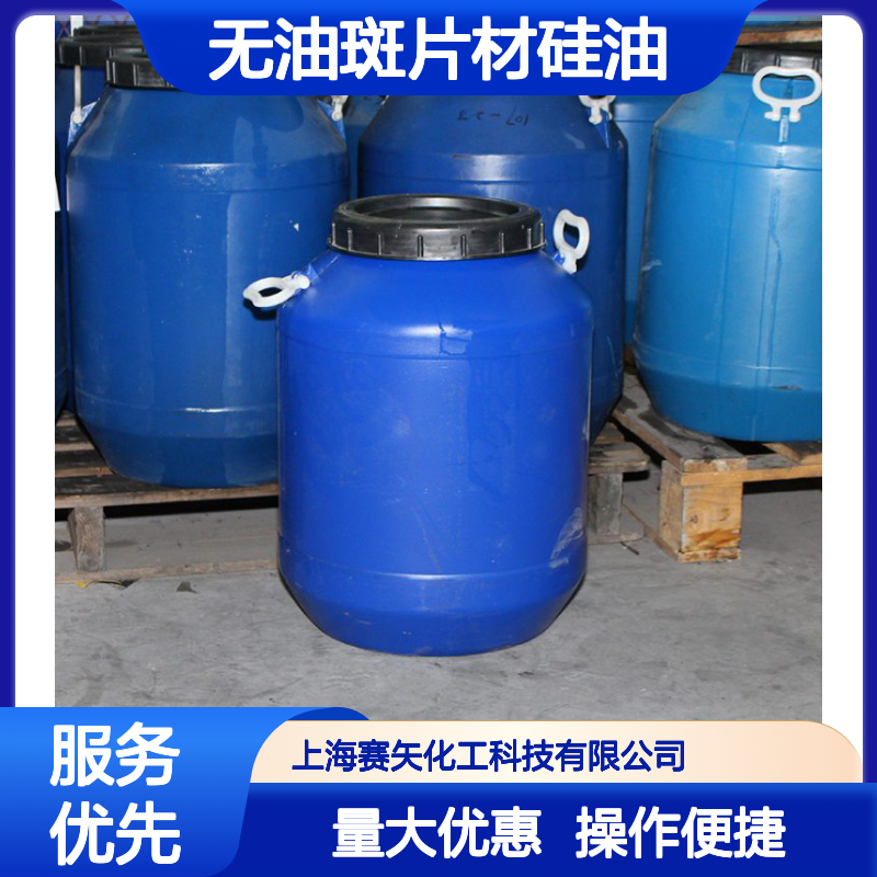 赛矢牌波纹丝专用硅油 SH-S120 爽滑光亮 无油斑 耐高温