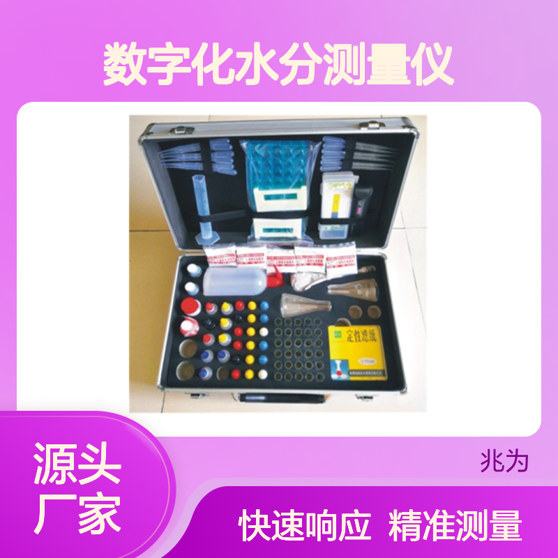 AW-SC便携式土壤水分温度速测仪 数字化水分测量仪 土壤水分检测仪