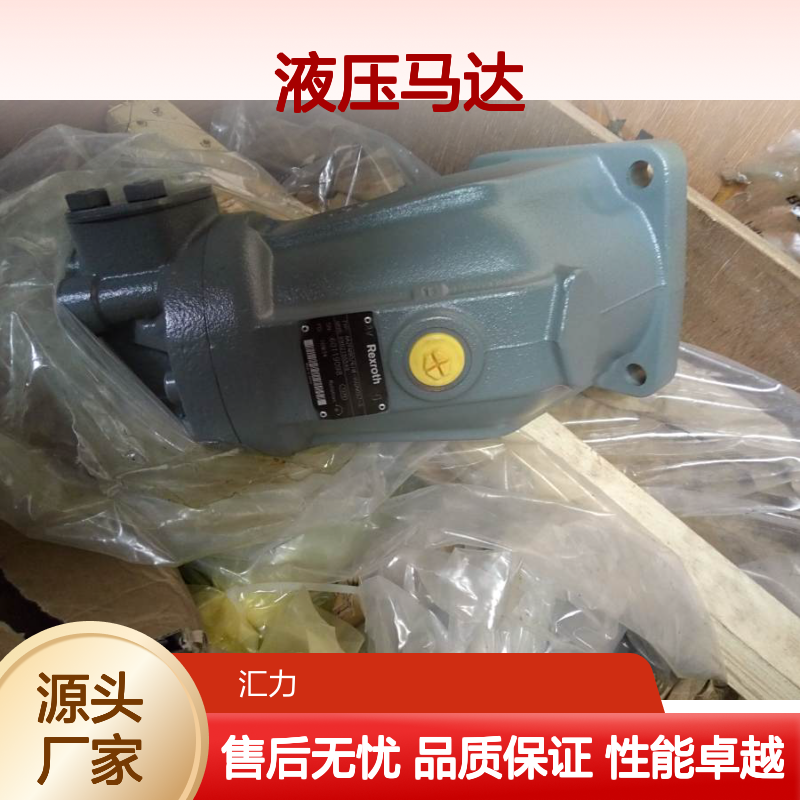 中集三一混凝土搅拌车M2F107CNCWVS2DS0N003S液压马达
