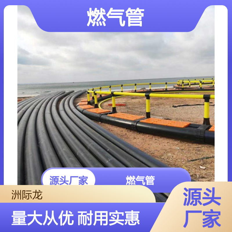 联塑HDPE燃气管SDR11级 连接牢靠耐腐蚀 抗冲击强