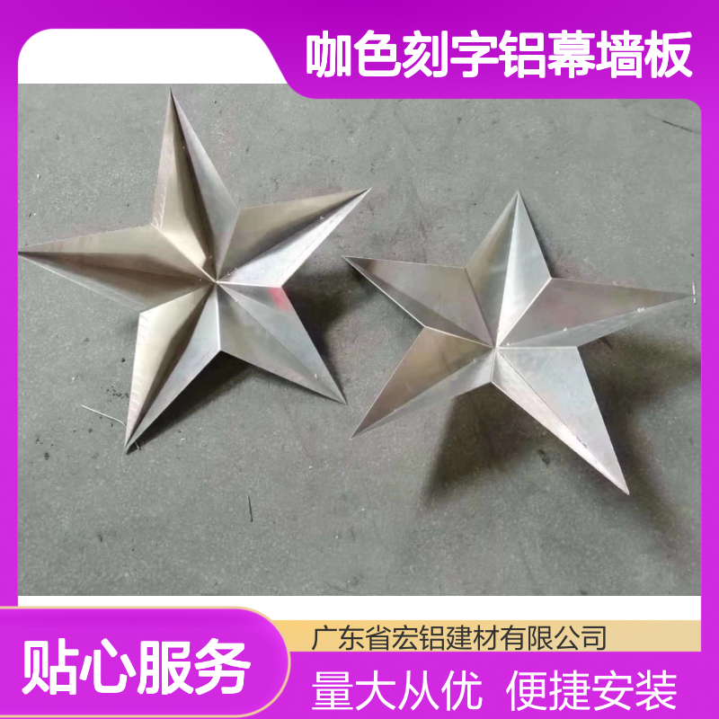 咖色刻字铝幕墙板 单板幕墙装饰 防水防尘耐腐蚀 现代建筑理想之选
