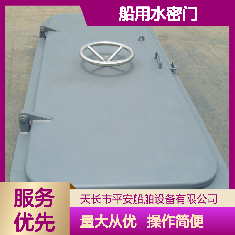 船用水密门 船舶A60风雨密门 单把手手轮联动设计