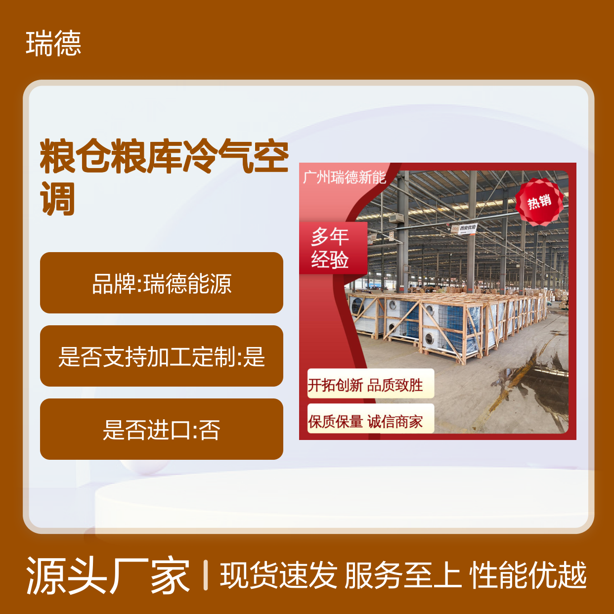 粮仓粮库冷气空调 高效节能 支持定制 安装便捷