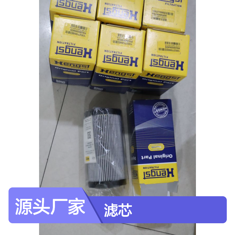 1002759B 2.0160 PWR10-A00-0-M R928006809 德国汉格斯特HENGST滤芯