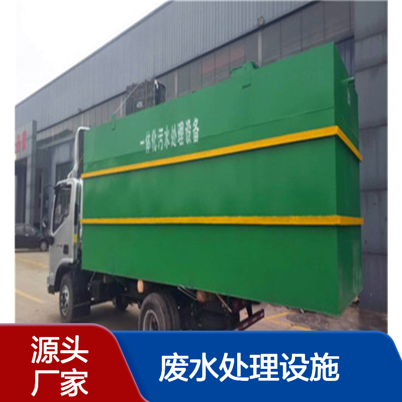 水洗厂一体化污水处理设备 洗床单被罩废水处理设施 鲁盛环保