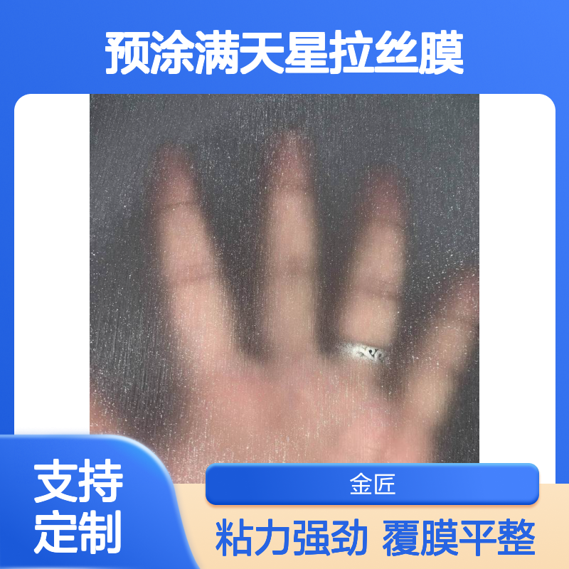 数码印刷超粘金葱膜 数码预涂膜 预涂满天星拉丝膜厂家