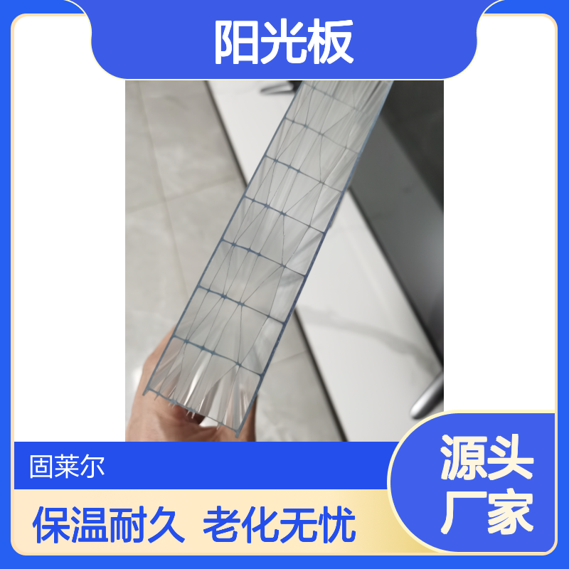 30mm七层米子型PC阳光板 保温耐老化 聚碳酸酯透明中空板