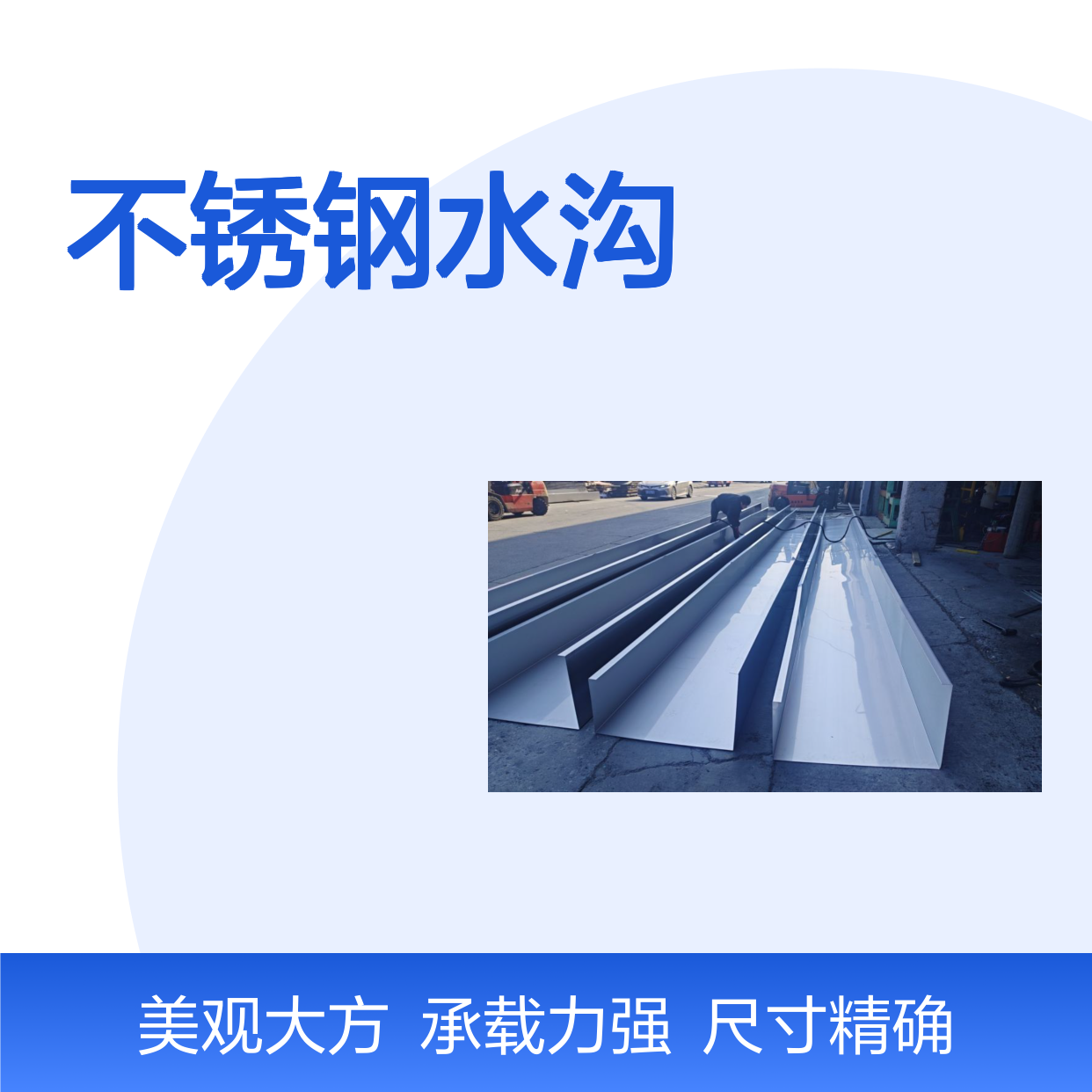 201不锈钢水沟 屋面天沟折件加工 18米304U型水槽