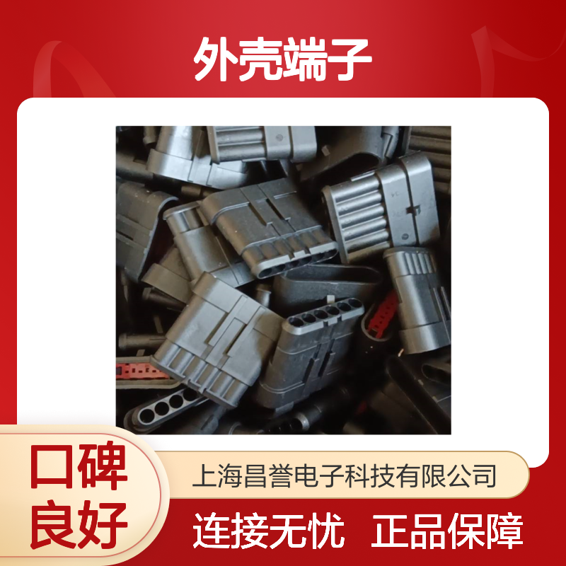 TE外壳端子接插件964269-3 原装正品 连接器稳定可靠