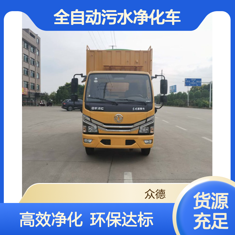东风国六后驱103kW柴油移动式污水处理车 全自动污水净化车