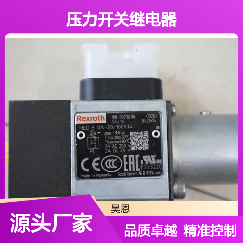 HED8OA20/100K14 R901102706 德国力士乐REXROTH压力开关继电器