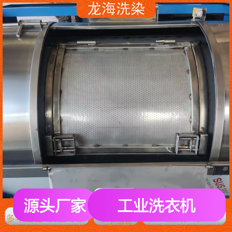 不锈钢工业洗衣机 龙海洗染制造 支持定制长期稳定供应