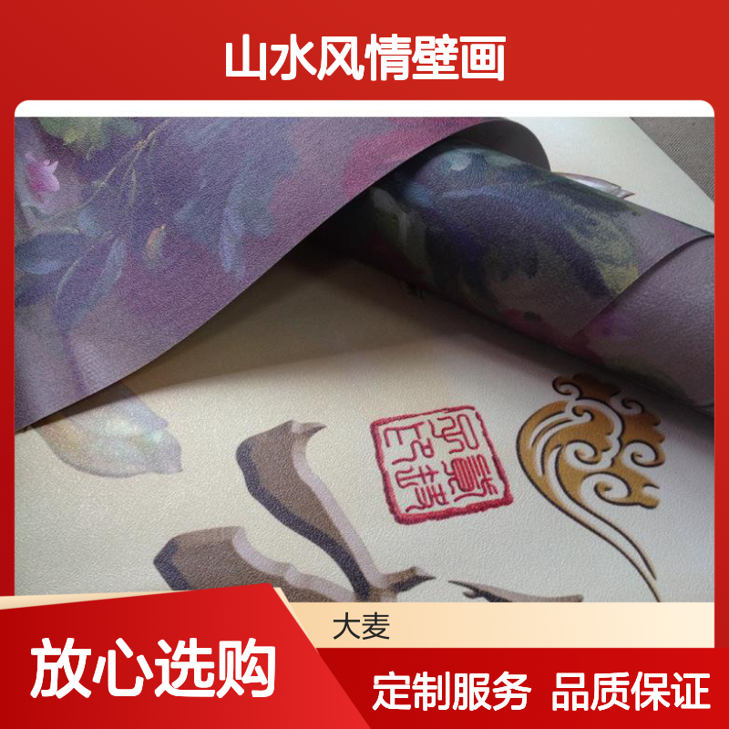 山水风情壁画系列 客厅定制大幅无缝墙纸 电视背景墙装饰壁画