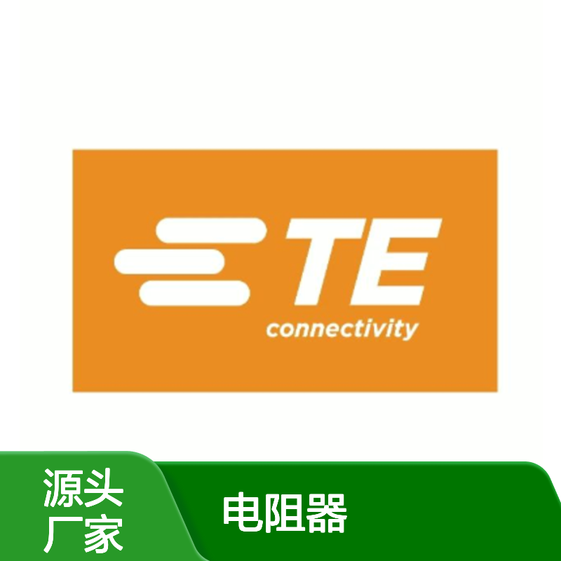 2176442-8 TE Connectivity集成电路IC专用电阻器 高精度稳定