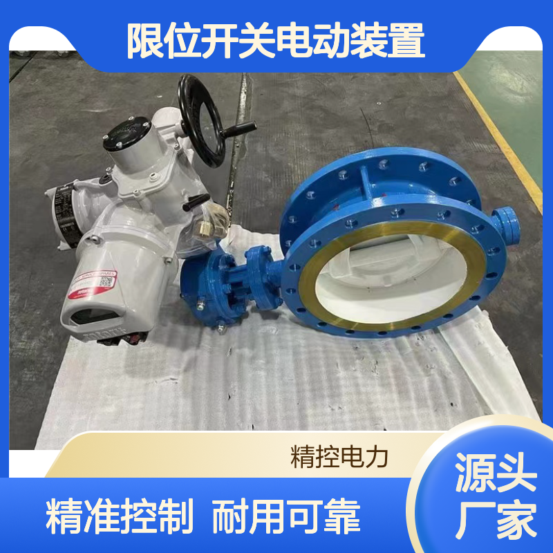 进口欧码AUMA执行器控制装置位置变送器MWG限位开关电动装置出售