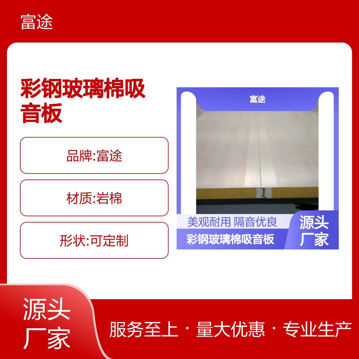 高速隔音墙专用 彩钢玻璃棉吸音板 组合设计 安装快捷