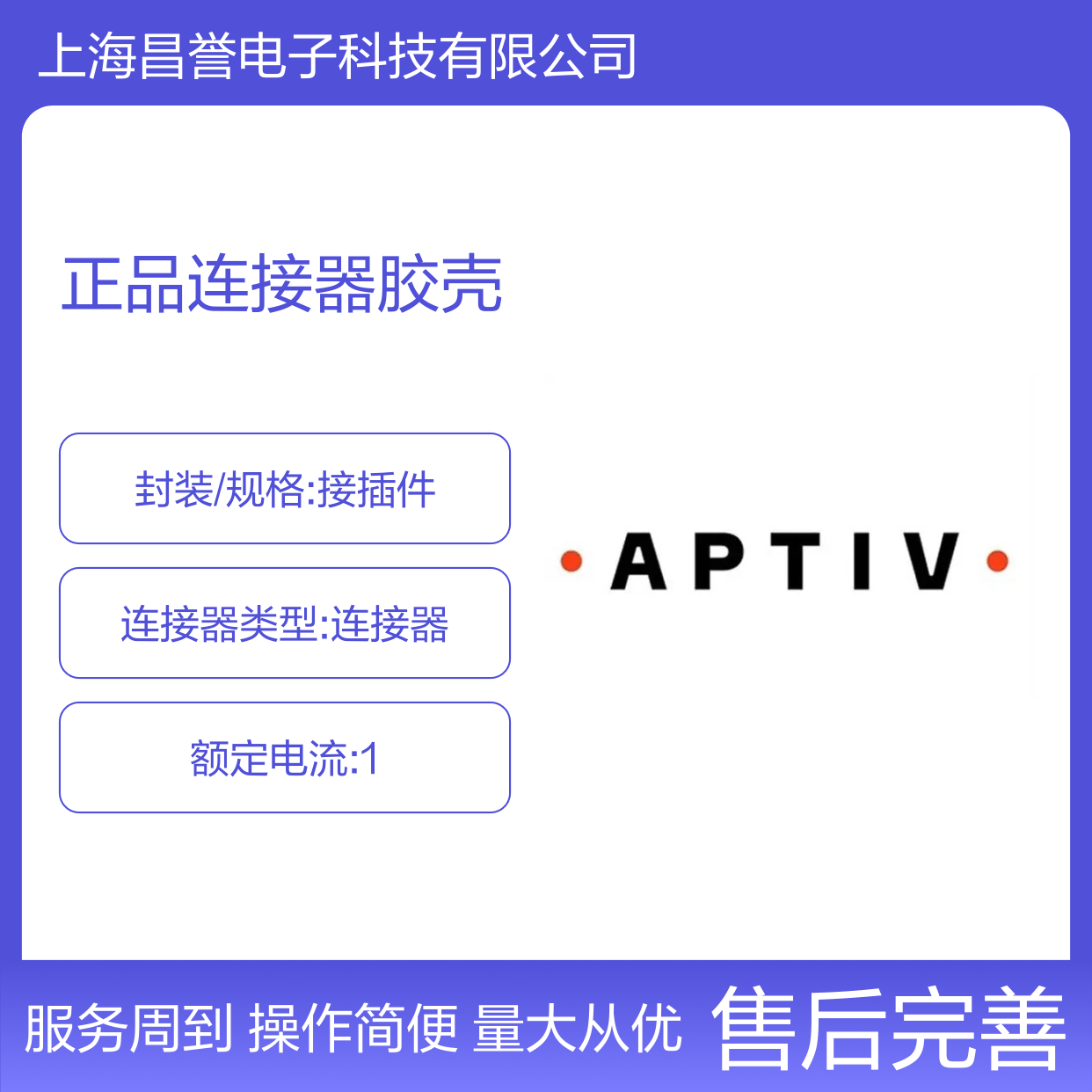 12160848 APTIV安波福原装正品连接器胶壳 电气连接稳定可靠