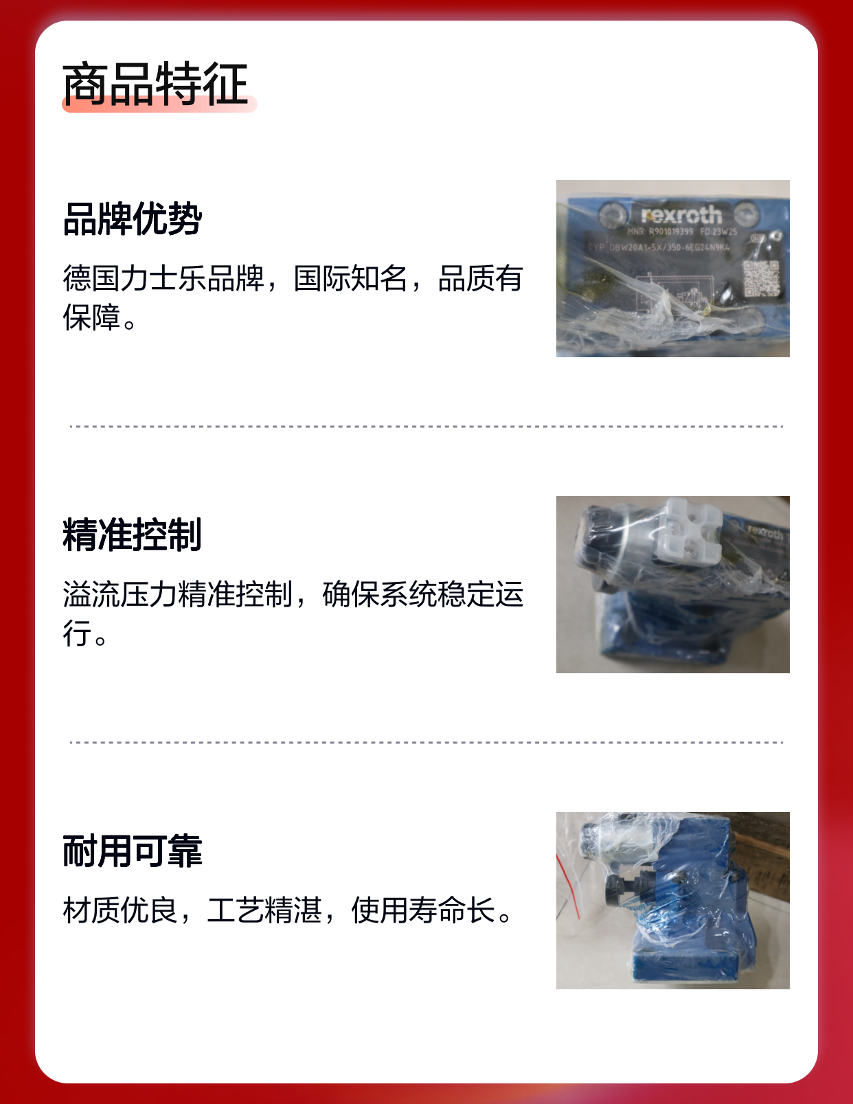 R901019399 DBW20A1-52/350-6EG24N9K4 德国力士乐REXROTH溢流阀
