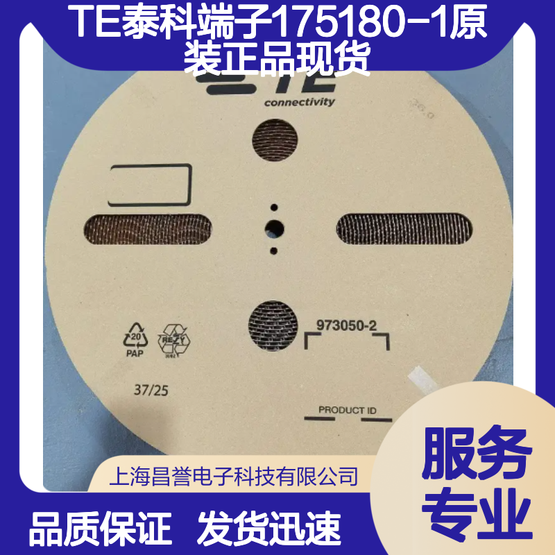 TE泰科端子175180-1 原装正品 现货直发 连接稳定可靠