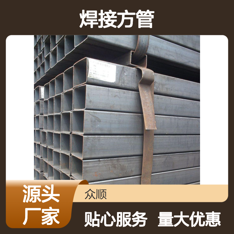 众顺金属焊接方管143*73*6规格 工艺优良 切面平整