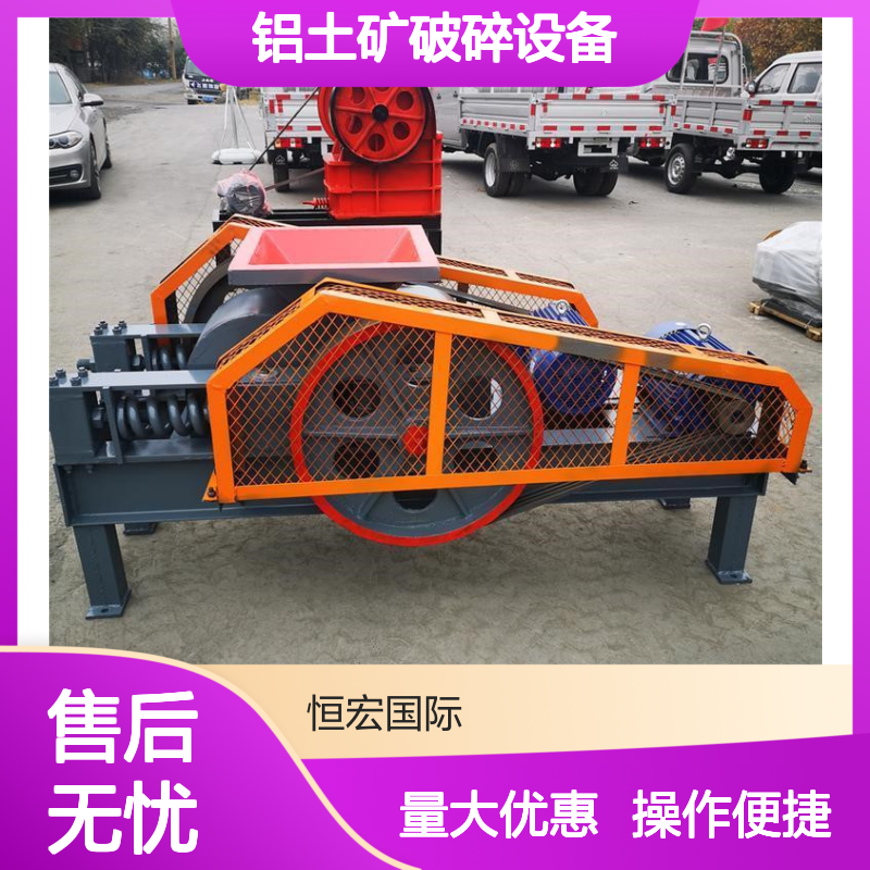 恒宏机械2PGY1000×800铝土矿破碎设备 时产110吨鹅卵石粉碎机