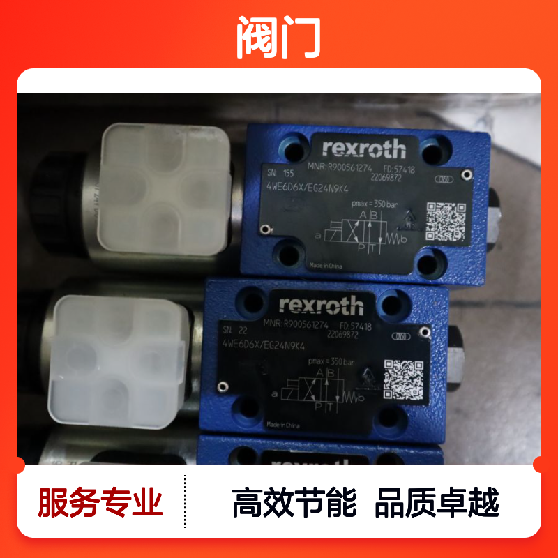 4WE6D6X/EG24N9K4 R900561274 4WE6D62/EG24N9K4 力士乐REXROTH阀门